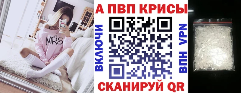A-PVP СК blacksprut ССЫЛКА Буинск