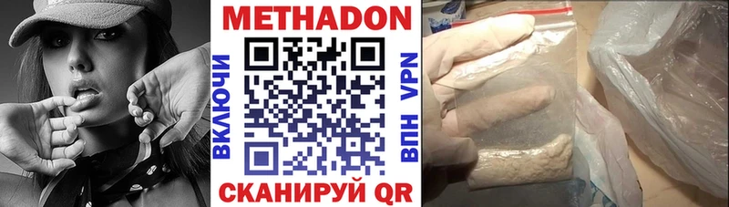 МЕТАДОН VHQ  Буинск 