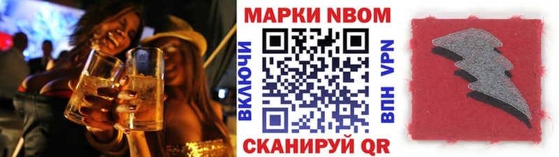 Наркотические марки 1,5мг Буинск