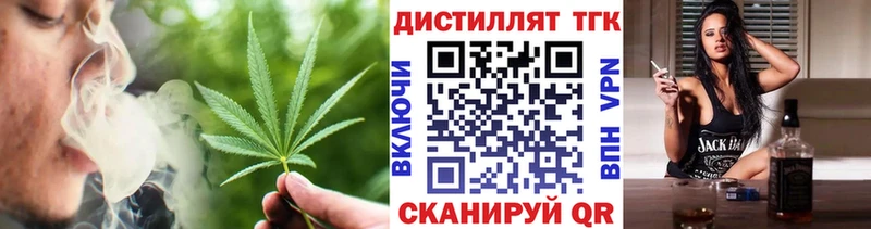 наркошоп  Буинск  Дистиллят ТГК вейп с тгк 